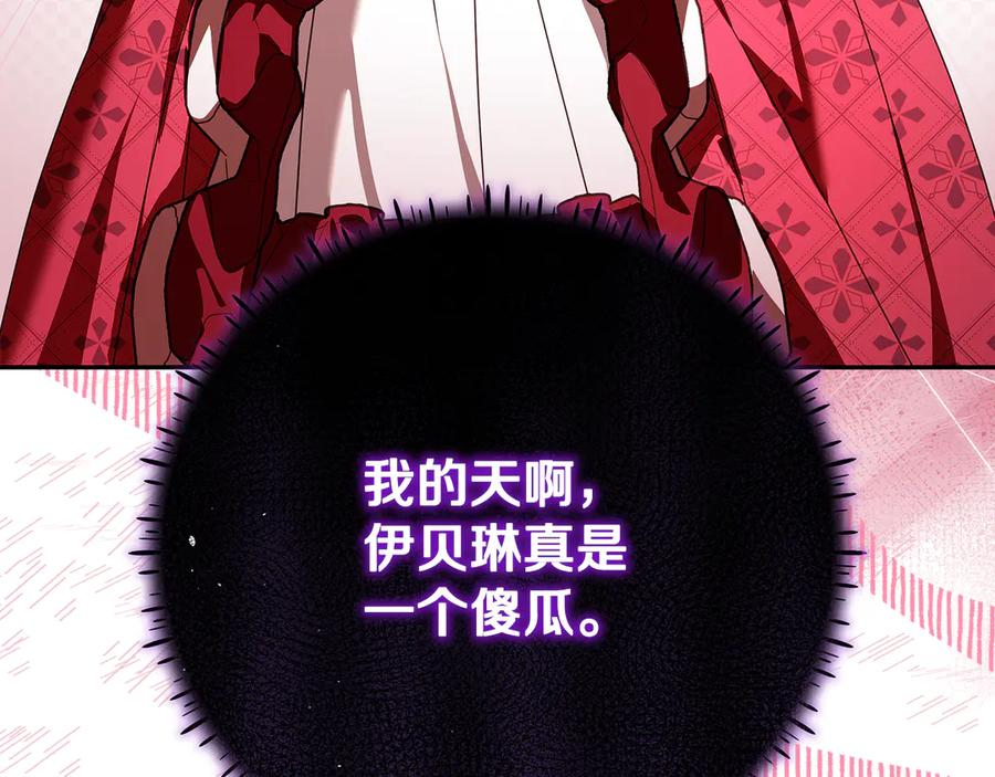 第42话 可怕的狼 第111页