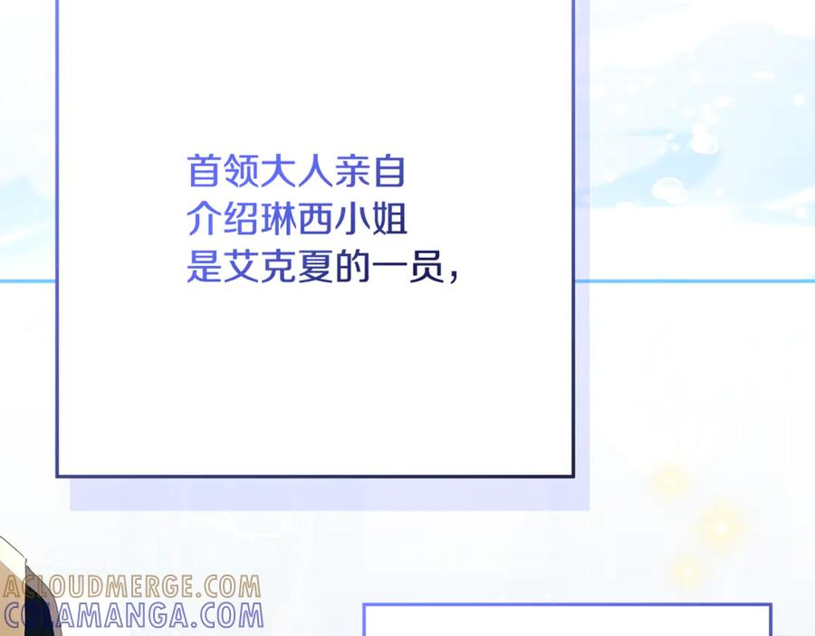 第42话 可怕的狼 第113页