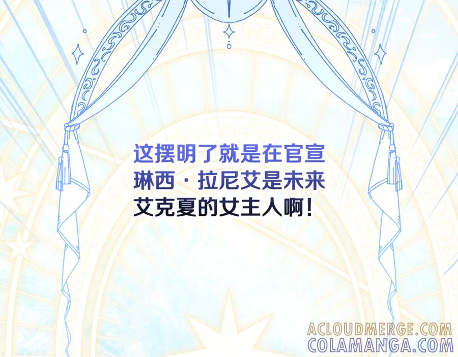 第42话 可怕的狼 第117页