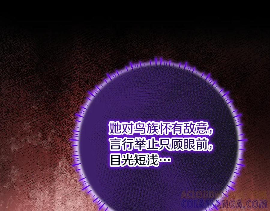 第42话 可怕的狼 第129页