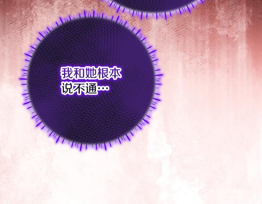 第42话 可怕的狼 第130页