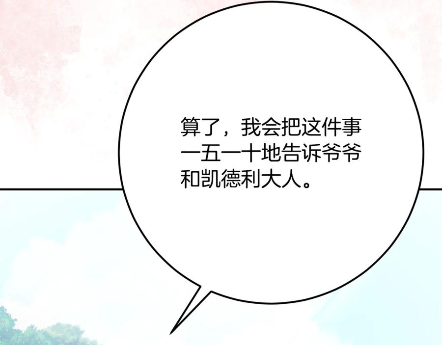 第42话 可怕的狼 第131页