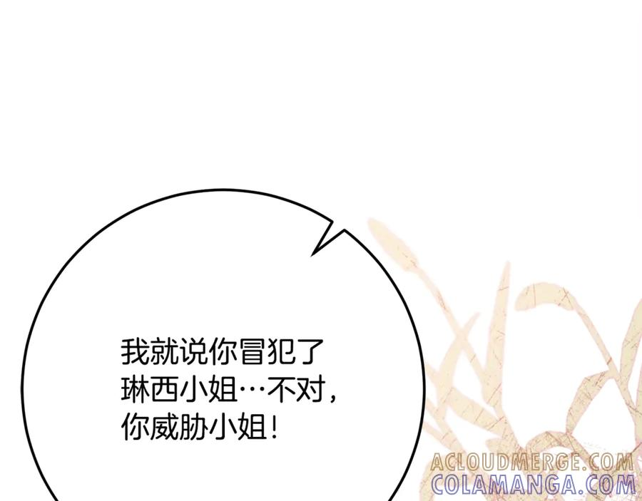 第42话 可怕的狼 第133页