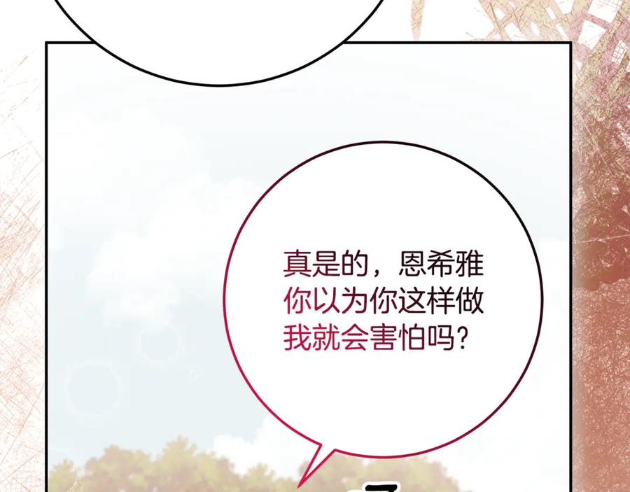 第42话 可怕的狼 第134页