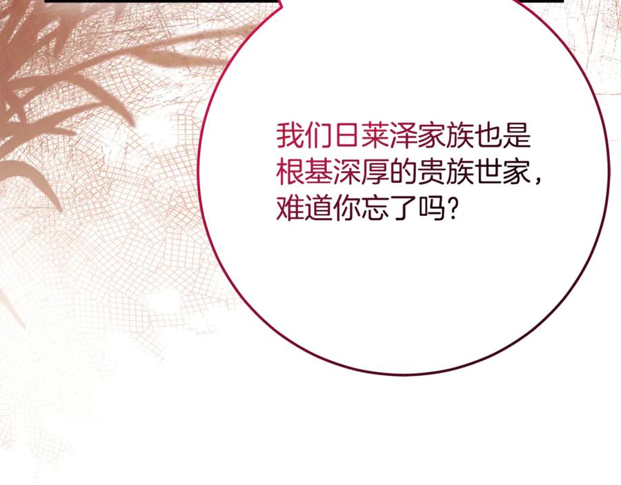 第42话 可怕的狼 第136页