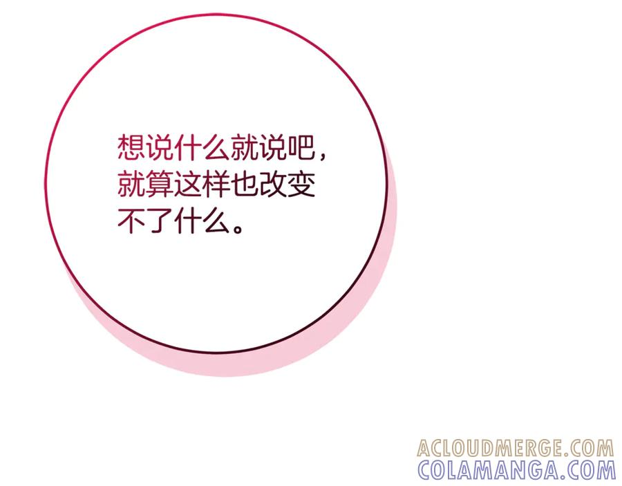第42话 可怕的狼 第137页