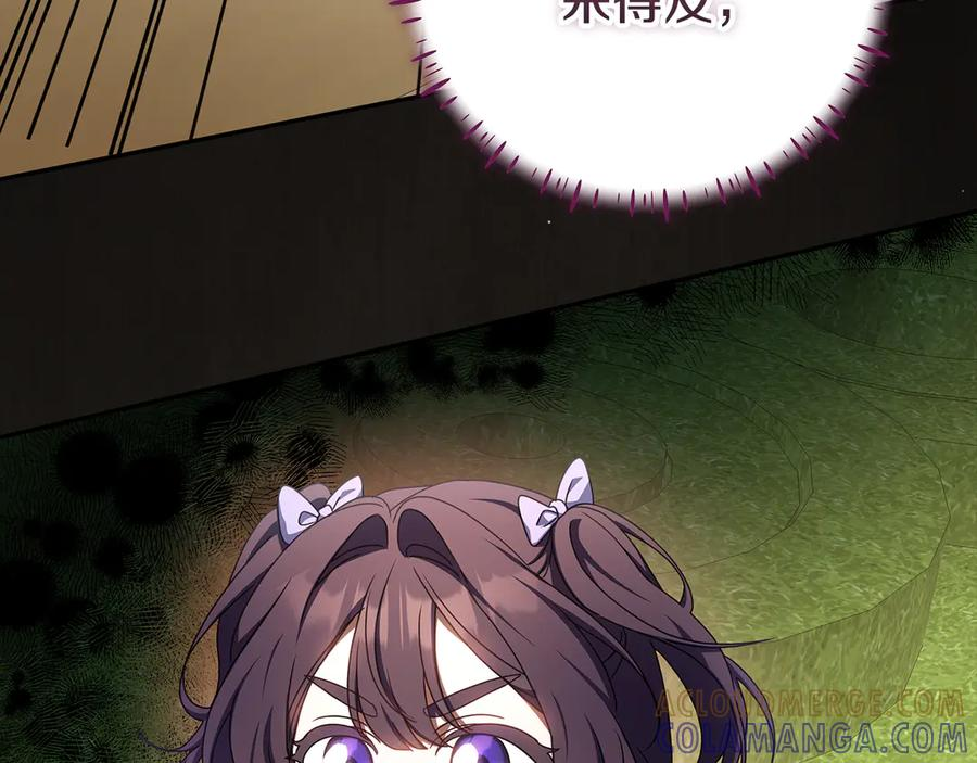第42话 可怕的狼 第141页