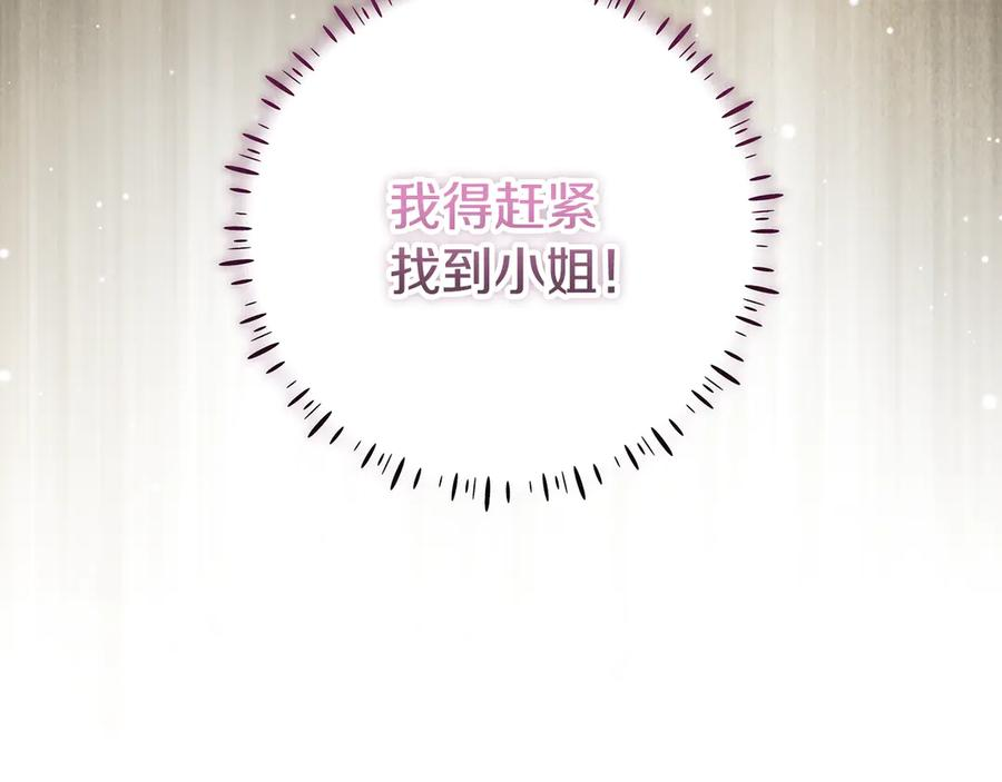 第42话 可怕的狼 第143页