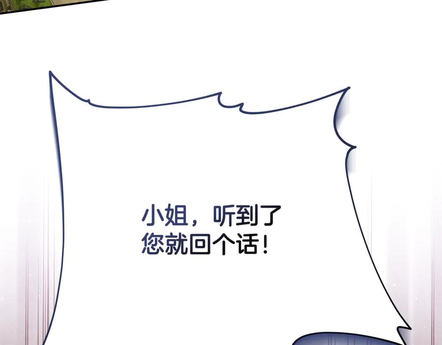 第42话 可怕的狼 第147页