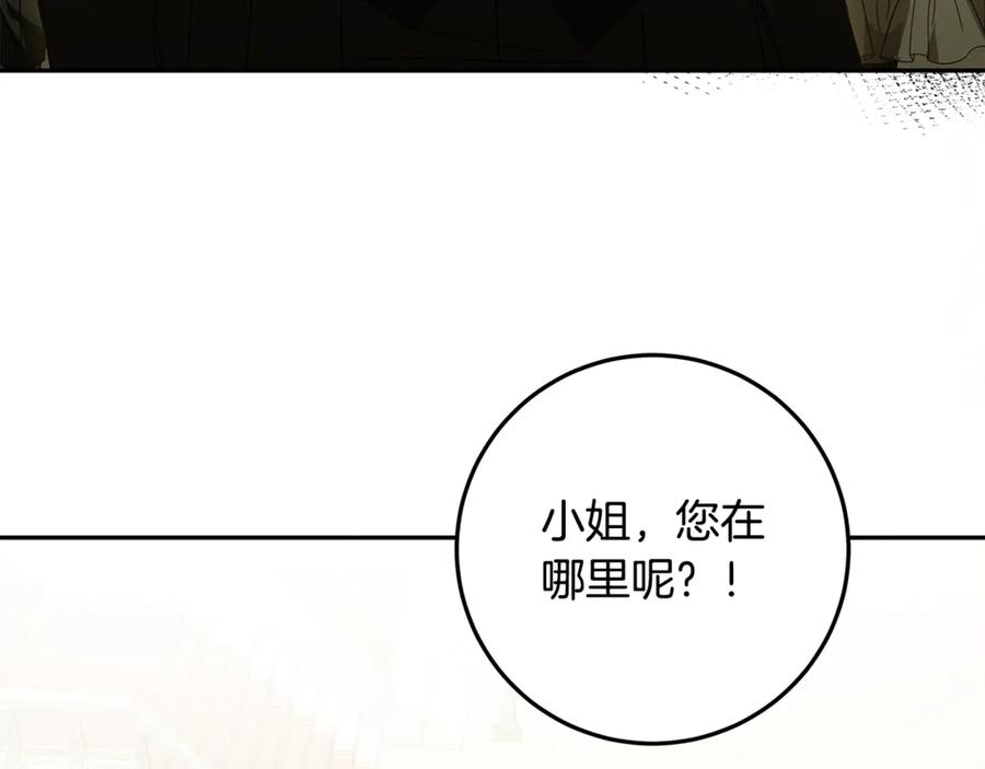 第42话 可怕的狼 第150页