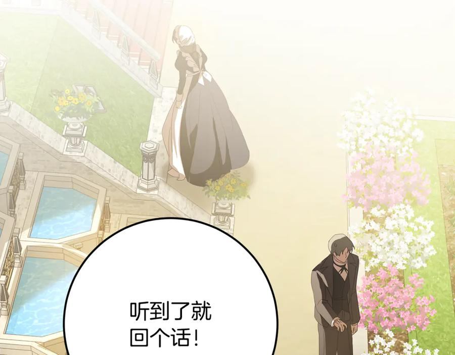 第42话 可怕的狼 第151页