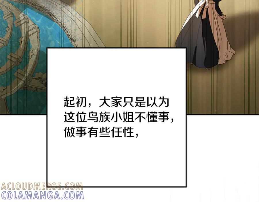 第42话 可怕的狼 第153页