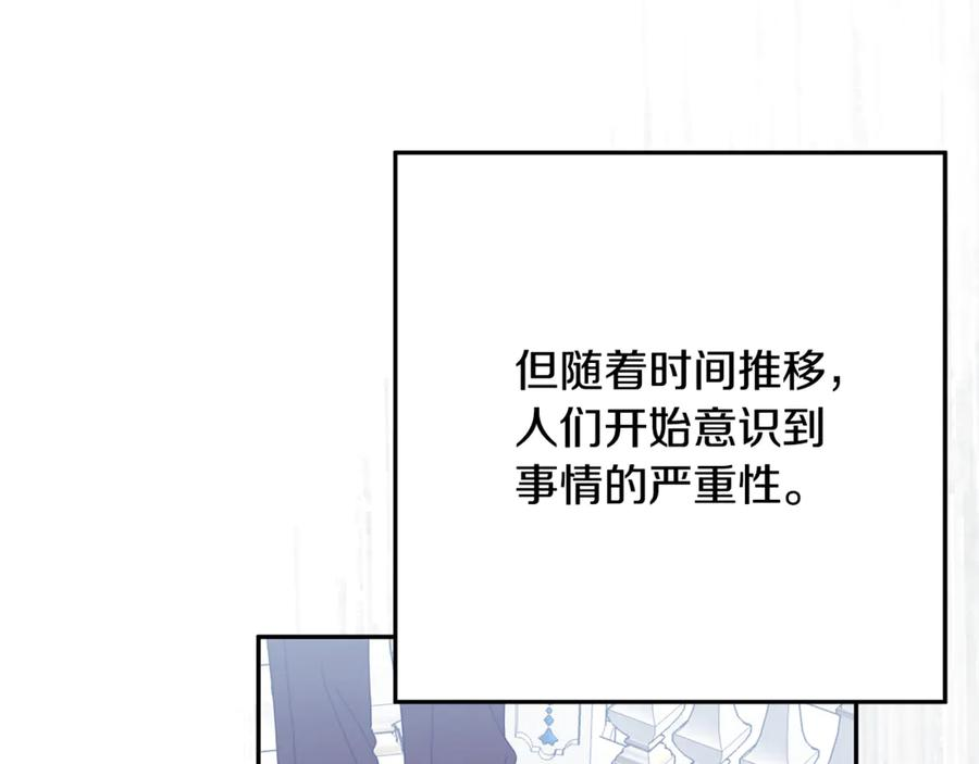 第42话 可怕的狼 第154页