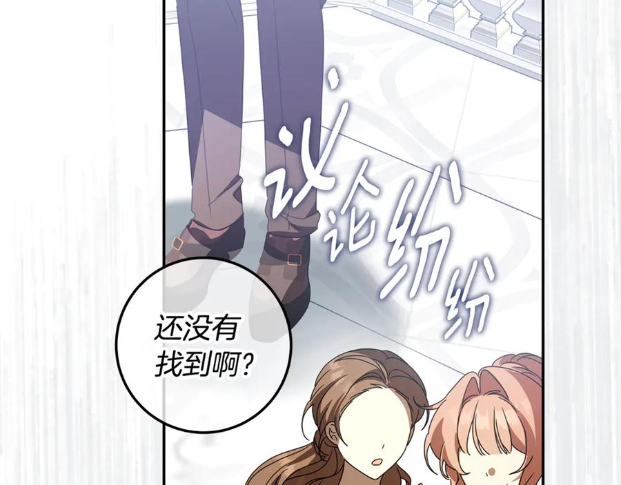 第42话 可怕的狼 第155页