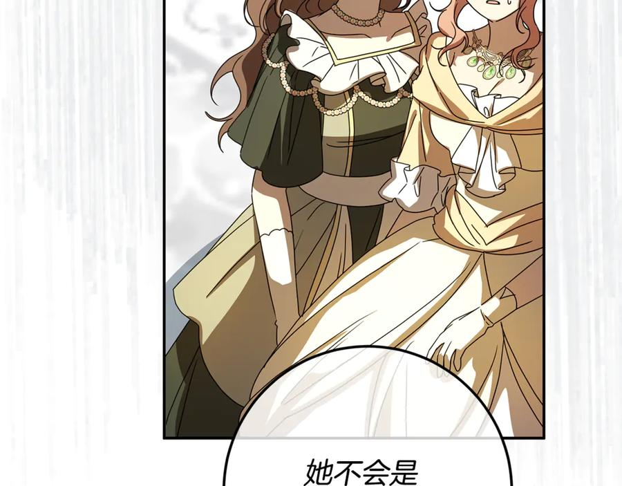 第42话 可怕的狼 第156页
