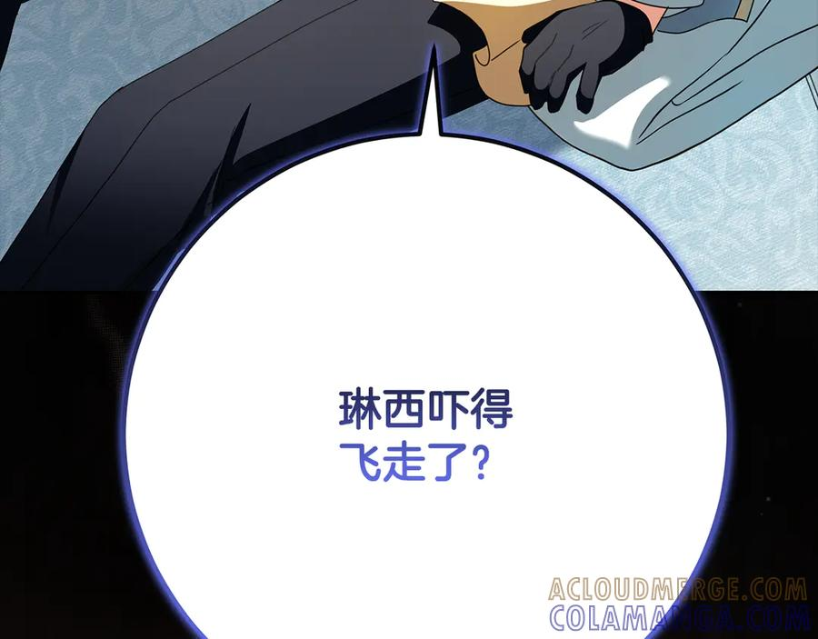 第42话 可怕的狼 第161页