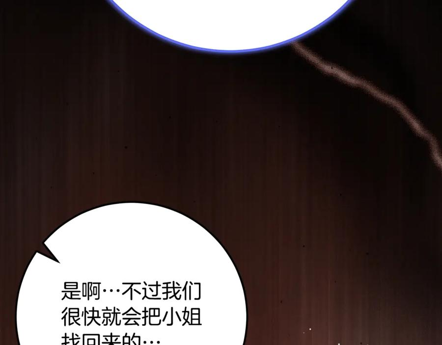 第42话 可怕的狼 第162页