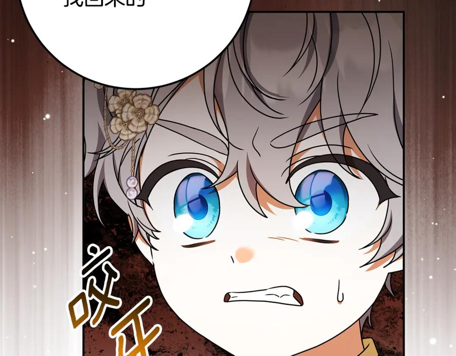 第42话 可怕的狼 第163页