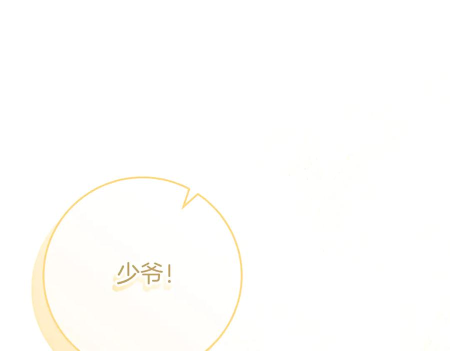 第42话 可怕的狼 第166页