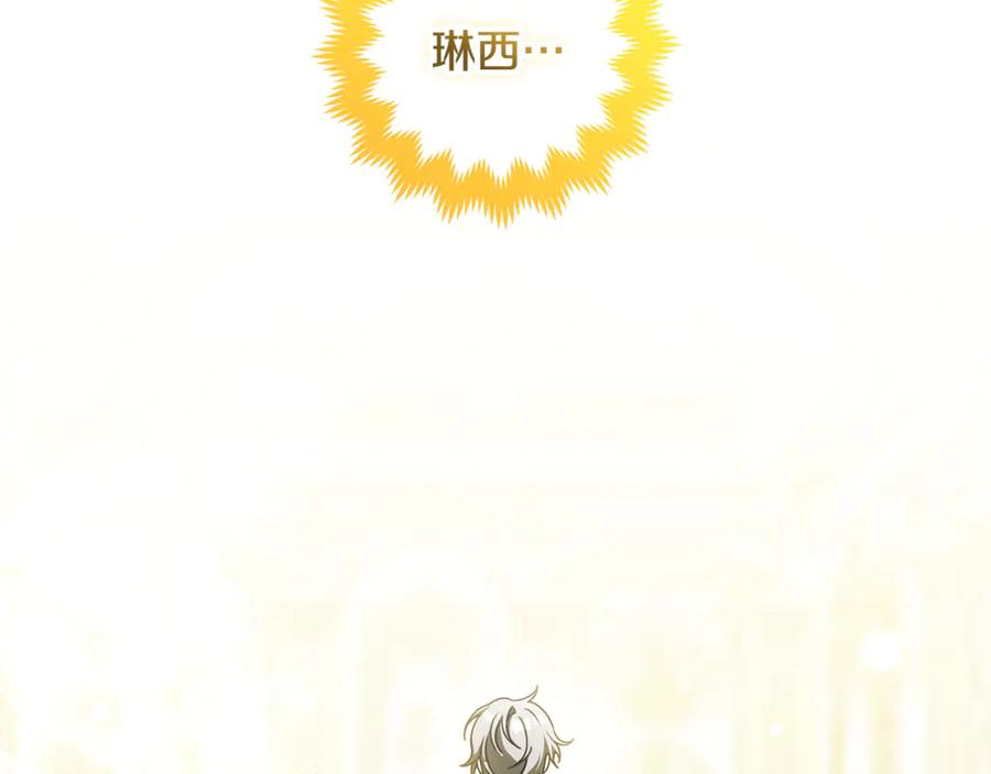 第42话 可怕的狼 第172页