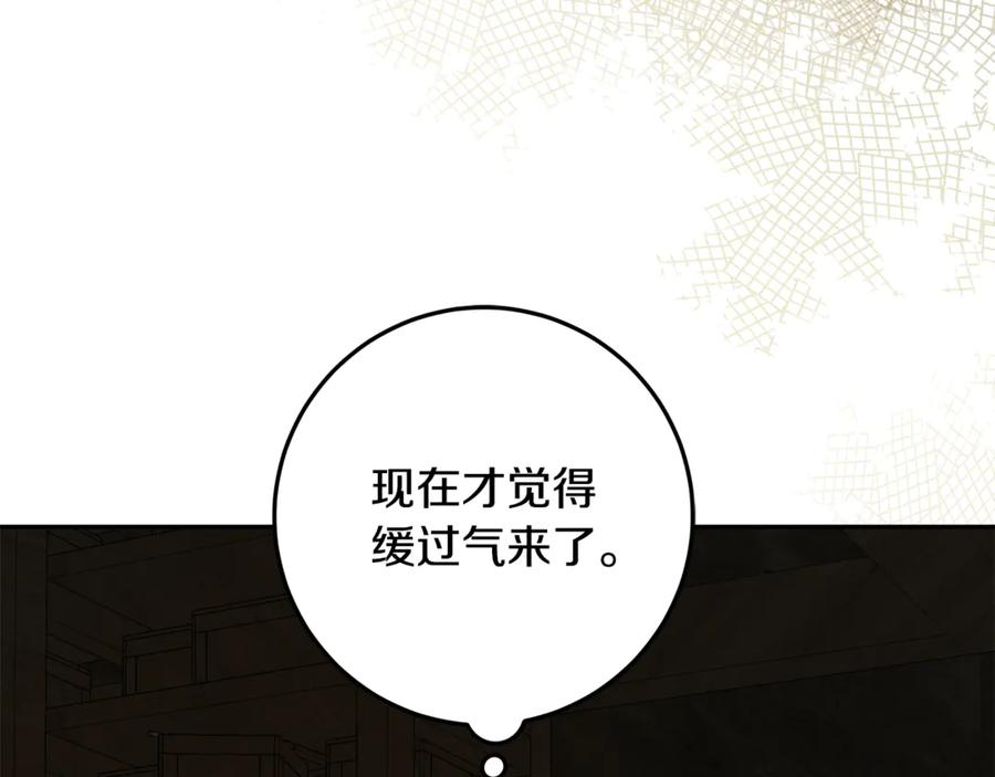 第42话 可怕的狼 第182页