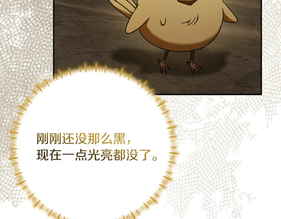 第42话 可怕的狼 第187页