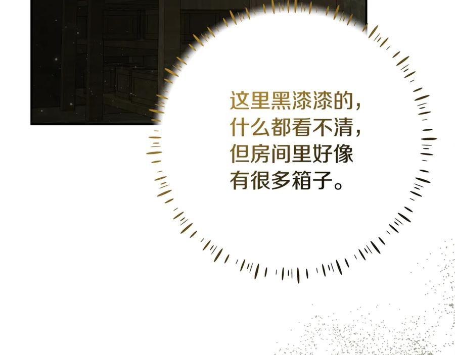 第42话 可怕的狼 第190页