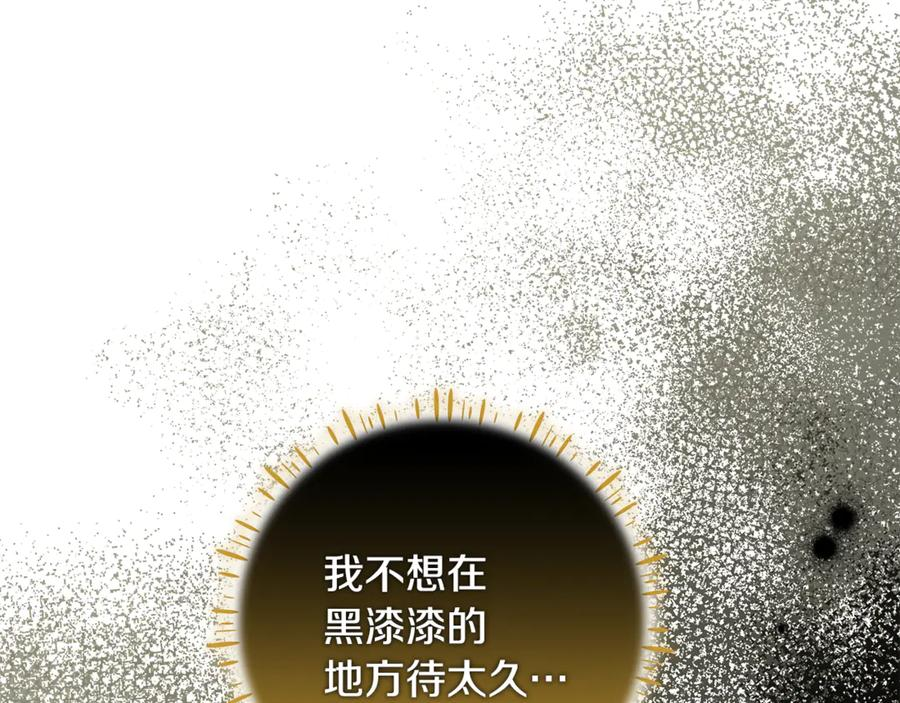 第42话 可怕的狼 第191页