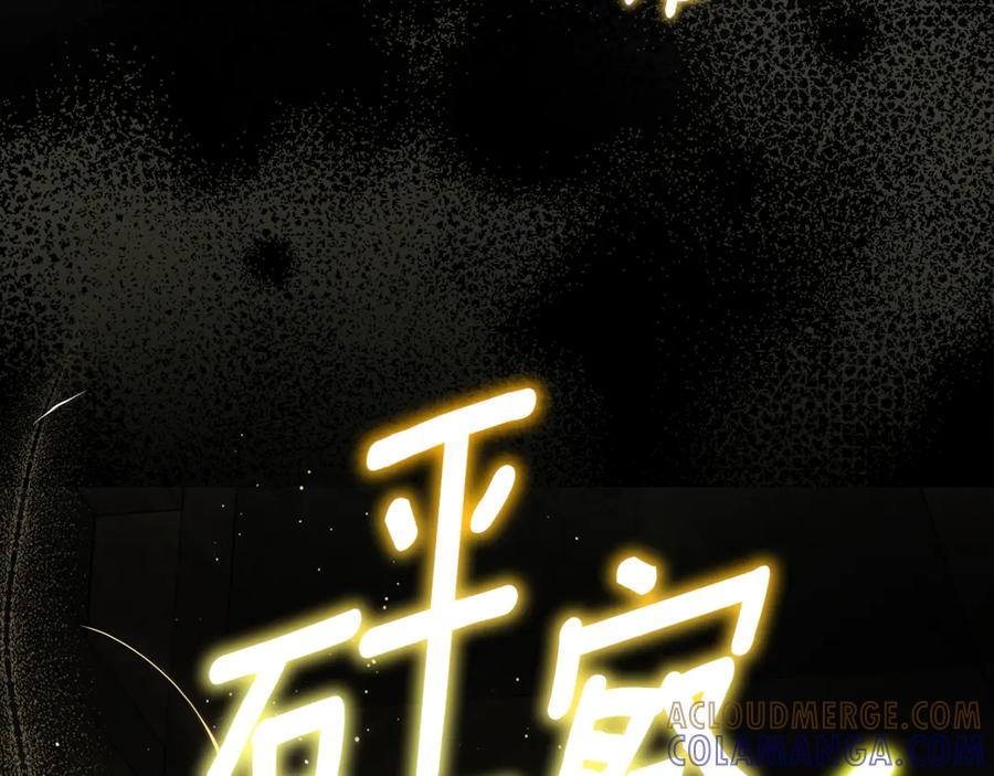 第42话 可怕的狼 第193页