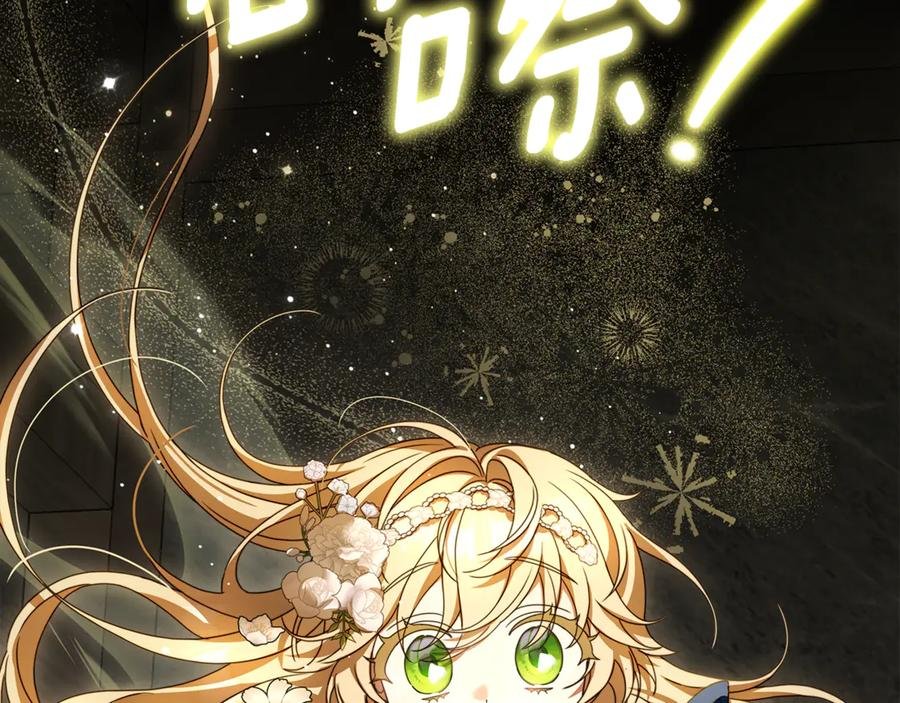 第42话 可怕的狼 第194页