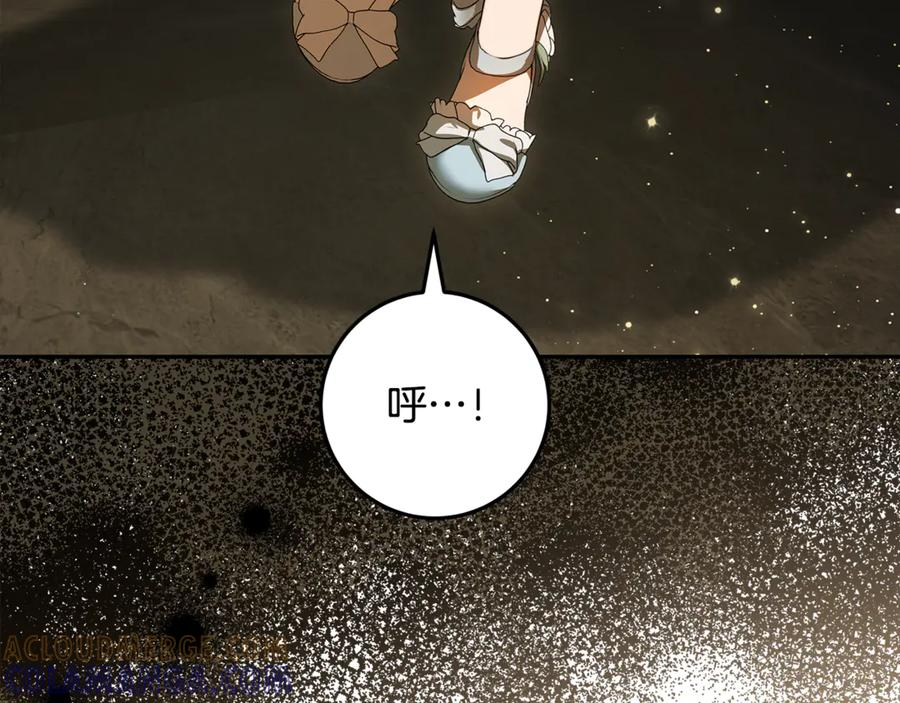 第42话 可怕的狼 第197页