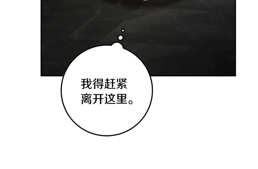 第42话 可怕的狼 第200页