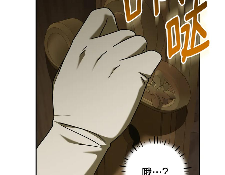 第42话 可怕的狼 第202页