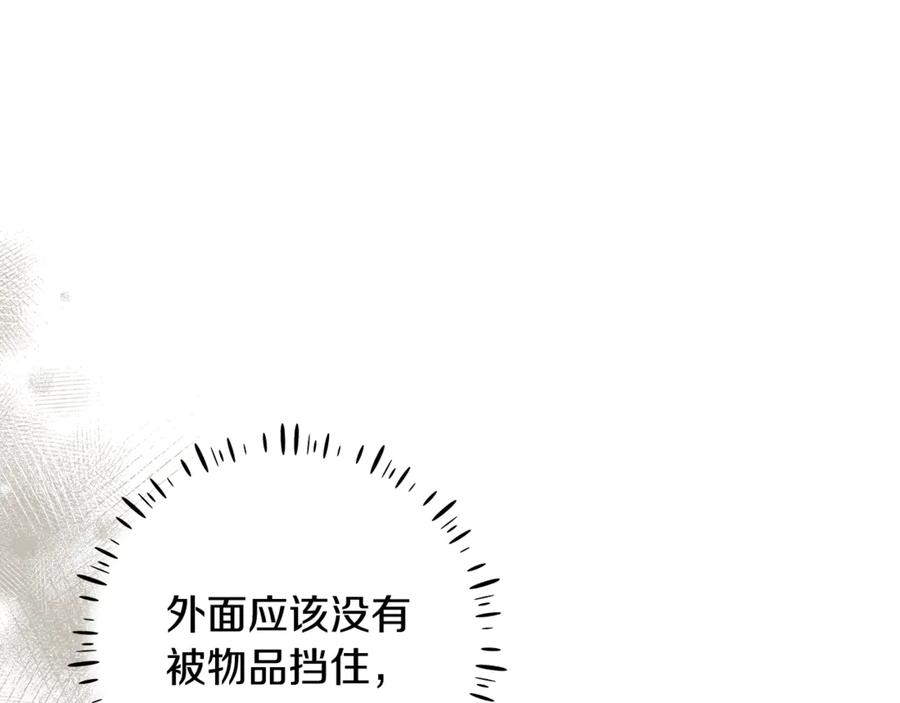 第42话 可怕的狼 第206页