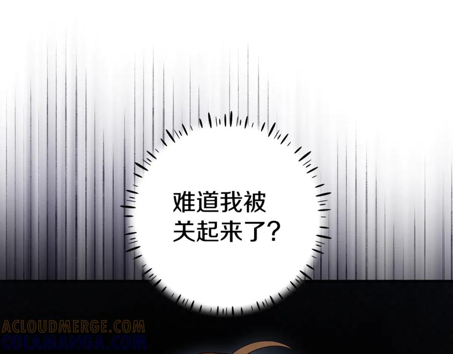第42话 可怕的狼 第209页