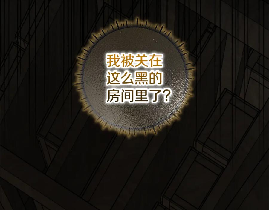 第42话 可怕的狼 第212页