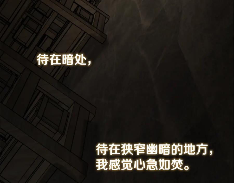 第42话 可怕的狼 第215页