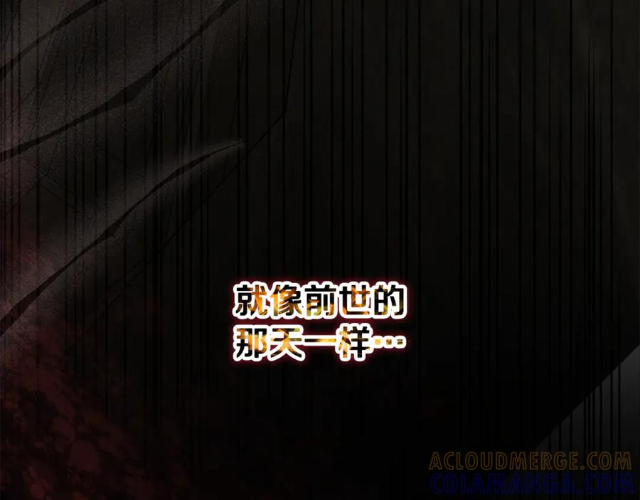 第42话 可怕的狼 第217页