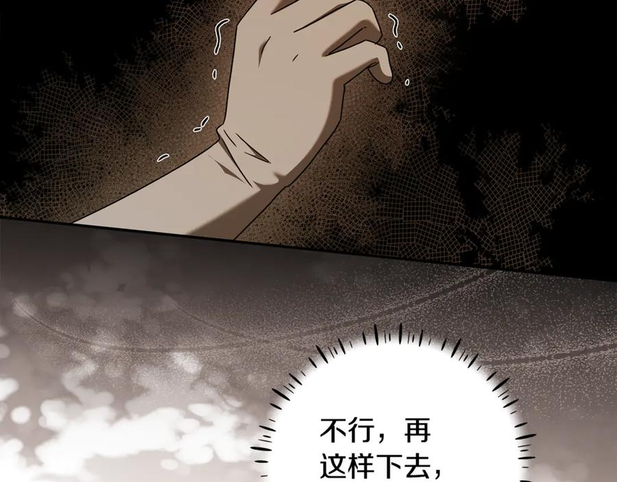 第42话 可怕的狼 第219页