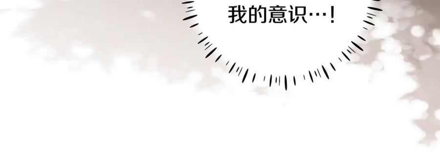 第42话 可怕的狼 第220页