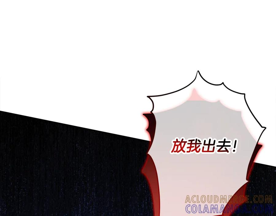 第42话 可怕的狼 第221页