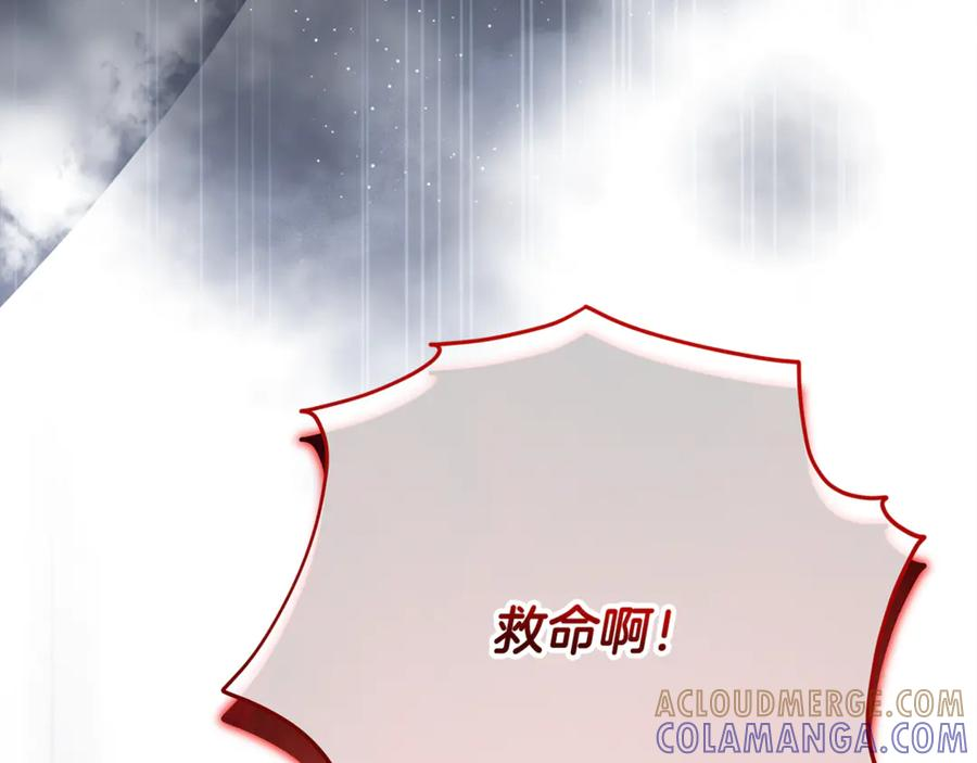 第42话 可怕的狼 第225页