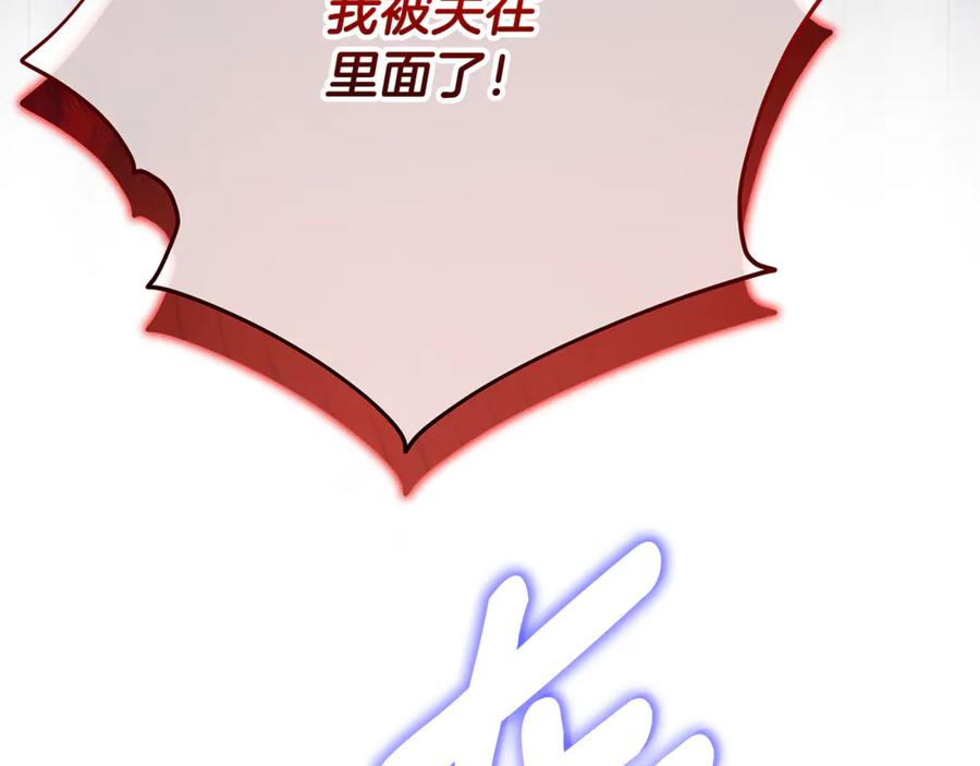第42话 可怕的狼 第228页