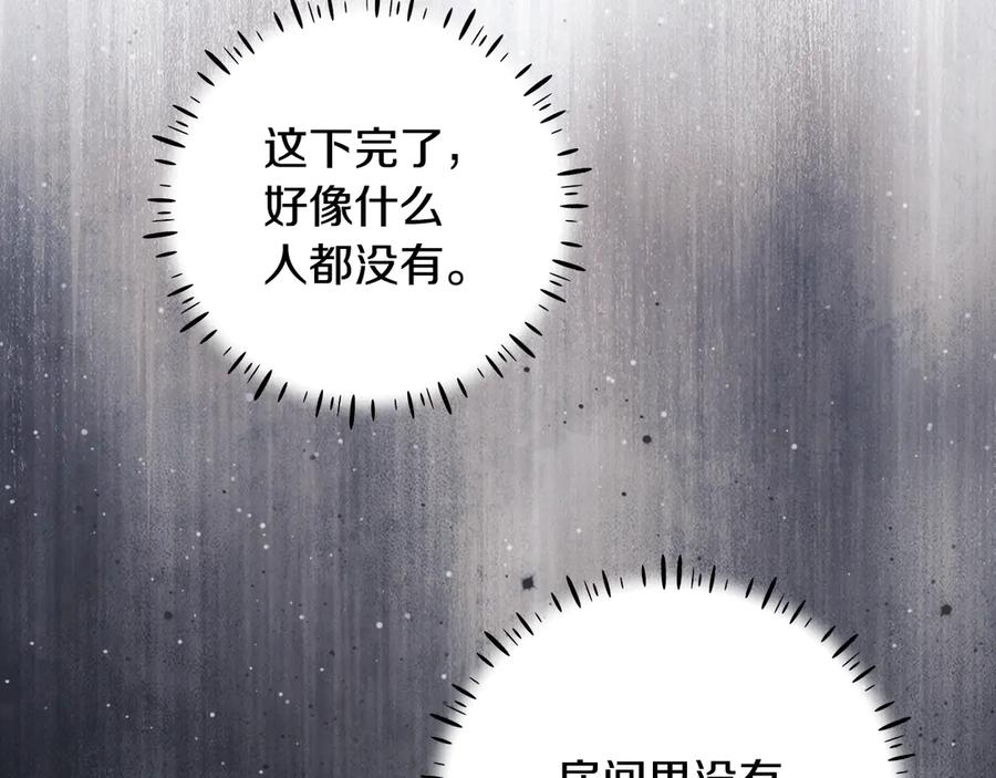 第42话 可怕的狼 第230页