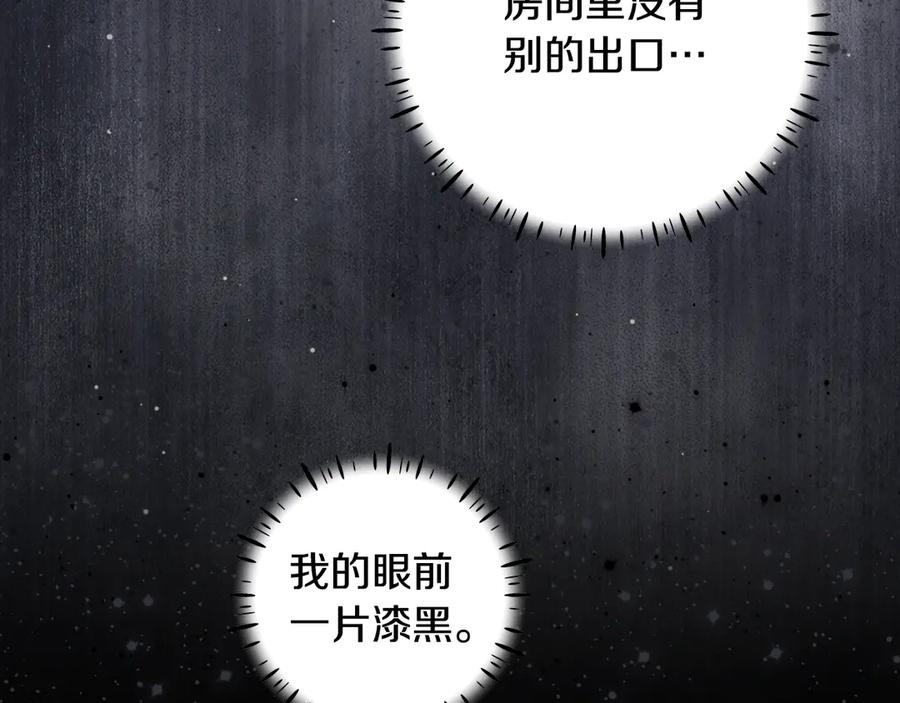 第42话 可怕的狼 第231页