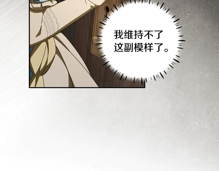 第42话 可怕的狼 第234页
