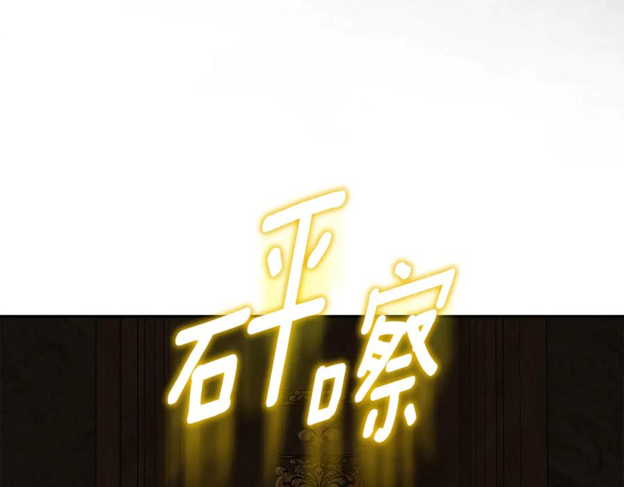 第42话 可怕的狼 第235页