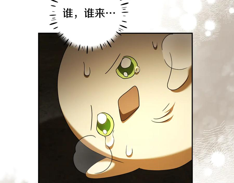 第42话 可怕的狼 第240页