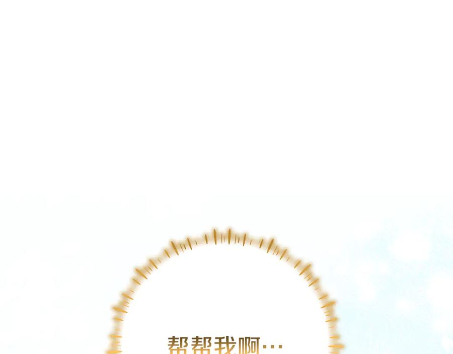 第42话 可怕的狼 第244页