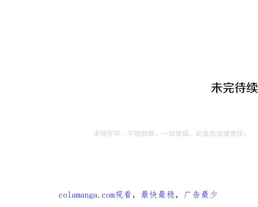 第42话 可怕的狼 第250页